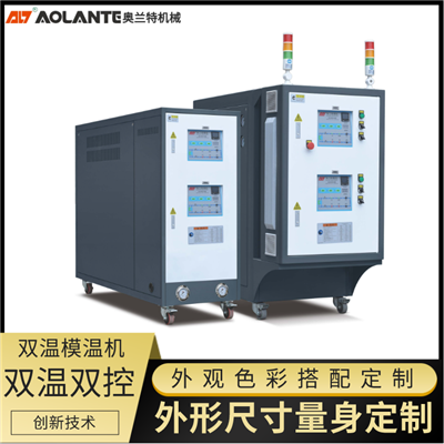 覆膜專用模溫機_雙機一體模溫機_雙溫模溫機